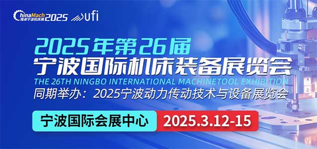 天津雅卓机床展|2025年时间/地点/免费门票
